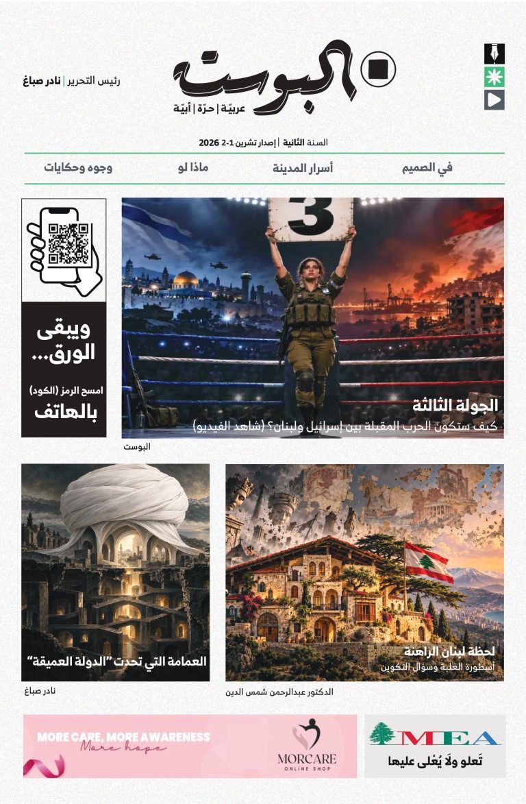 al-Post issue 1 dig_page-0001