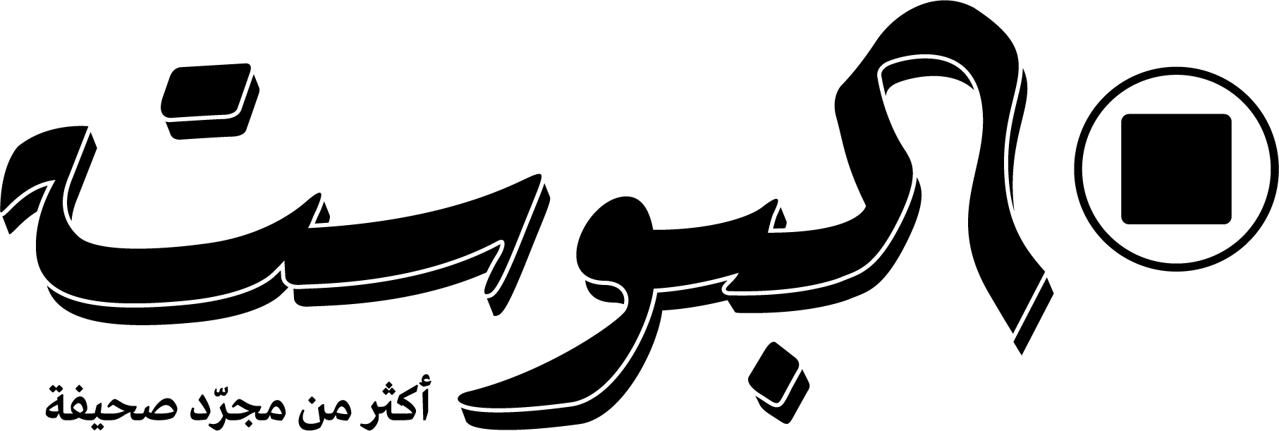 al-Post