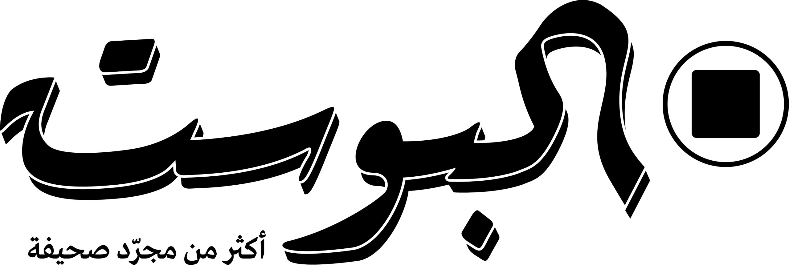 al-Post