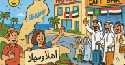 Lebanon Summer