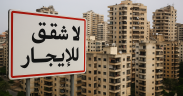 لا شقق للإيجار في صيدا