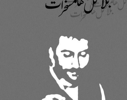 وفاة زياد الرحباني