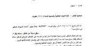 Al-post trial