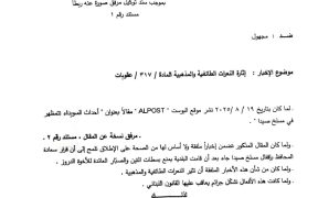 Al-post trial