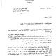 Al-post trial