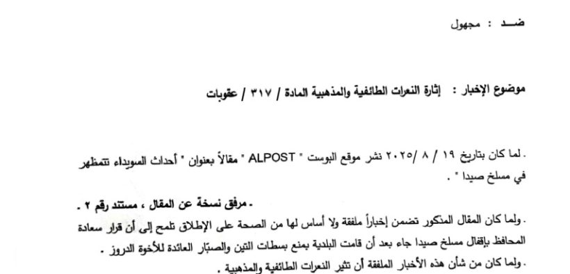 Al-post trial