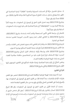 صالحية ٢