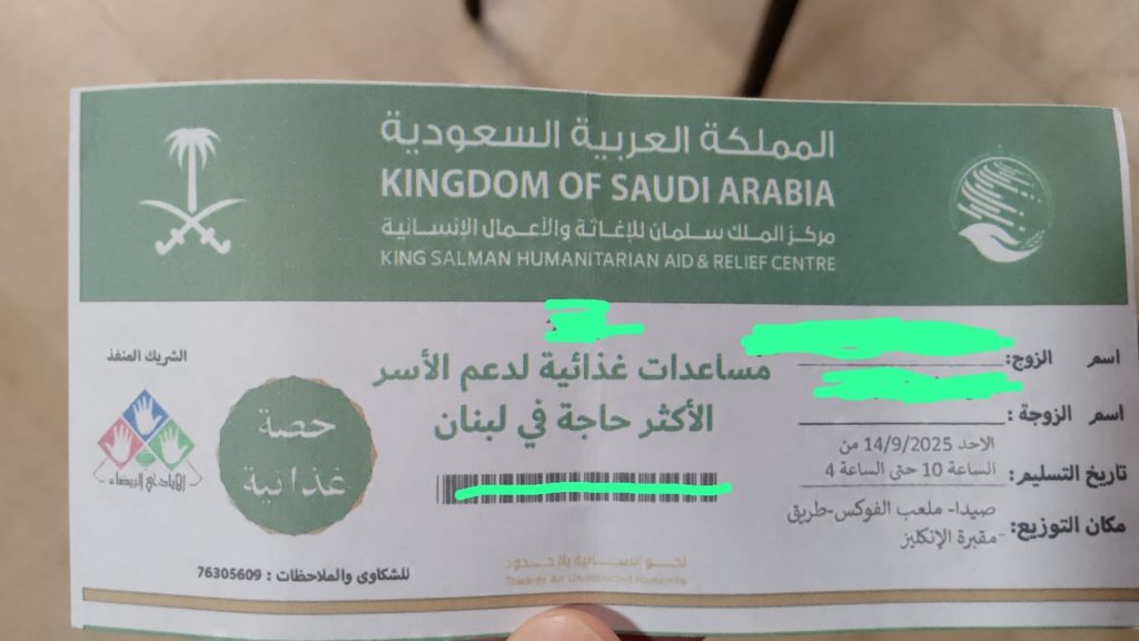 saudi aid 2