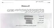 horia football marked