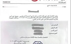 horia football marked