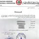 horia football marked