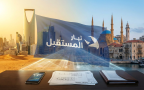 hariri_riyadh_beirut_with_flag