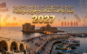 saida_culture_capital_thumbnail