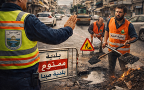 حفرة البلدية