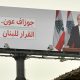 aoun_campaign