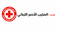 Lebanese red cross 2
