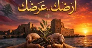 sidon_land_identity