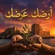 sidon_land_identity