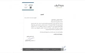 Official letter from Riyadh Chamber
