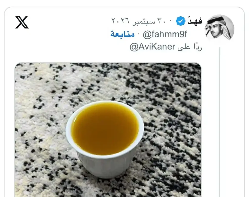 arabic coffee